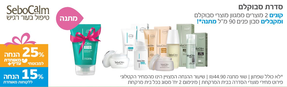 מבצעים במאוחדת פארם מאוחדת