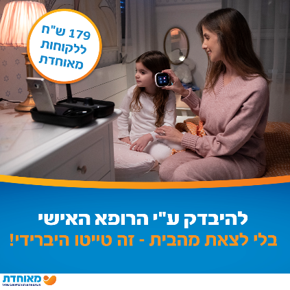 טייטו היברידי